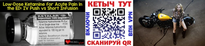 Кетамин ketamine  Судогда 